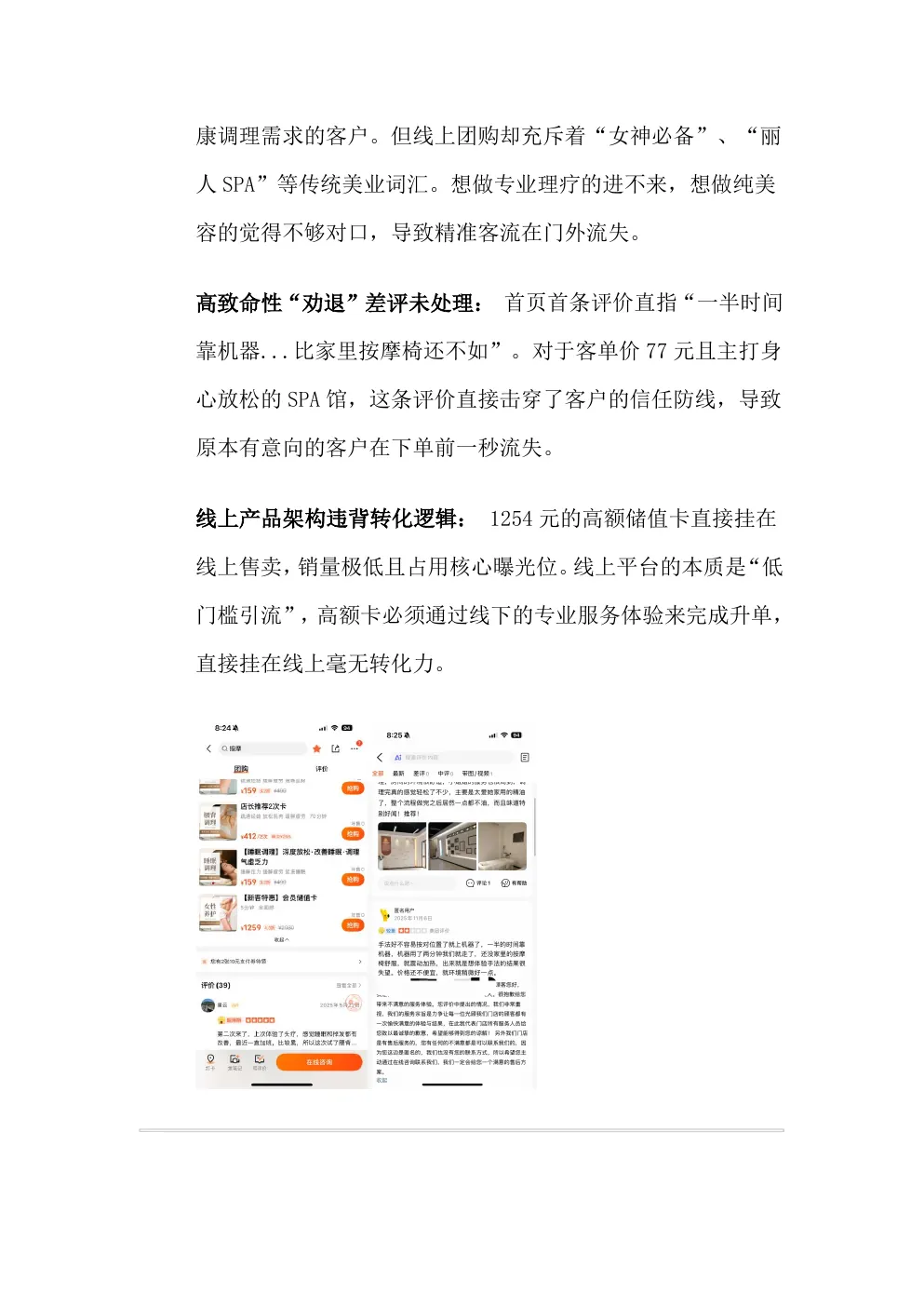 初始分析报告 第2页