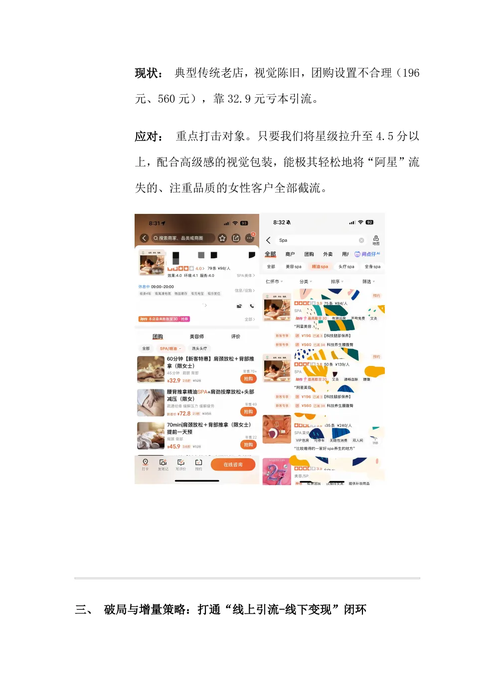 初始分析报告 第4页