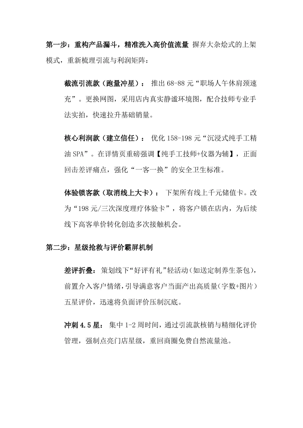 初始分析报告 第5页