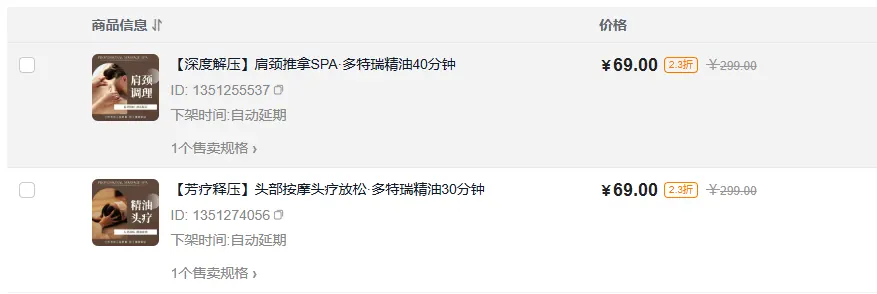 修改后的团单项目标题和图片