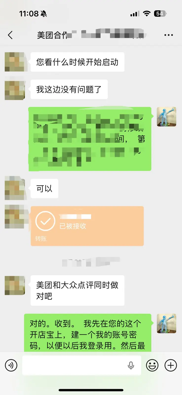 成交截图