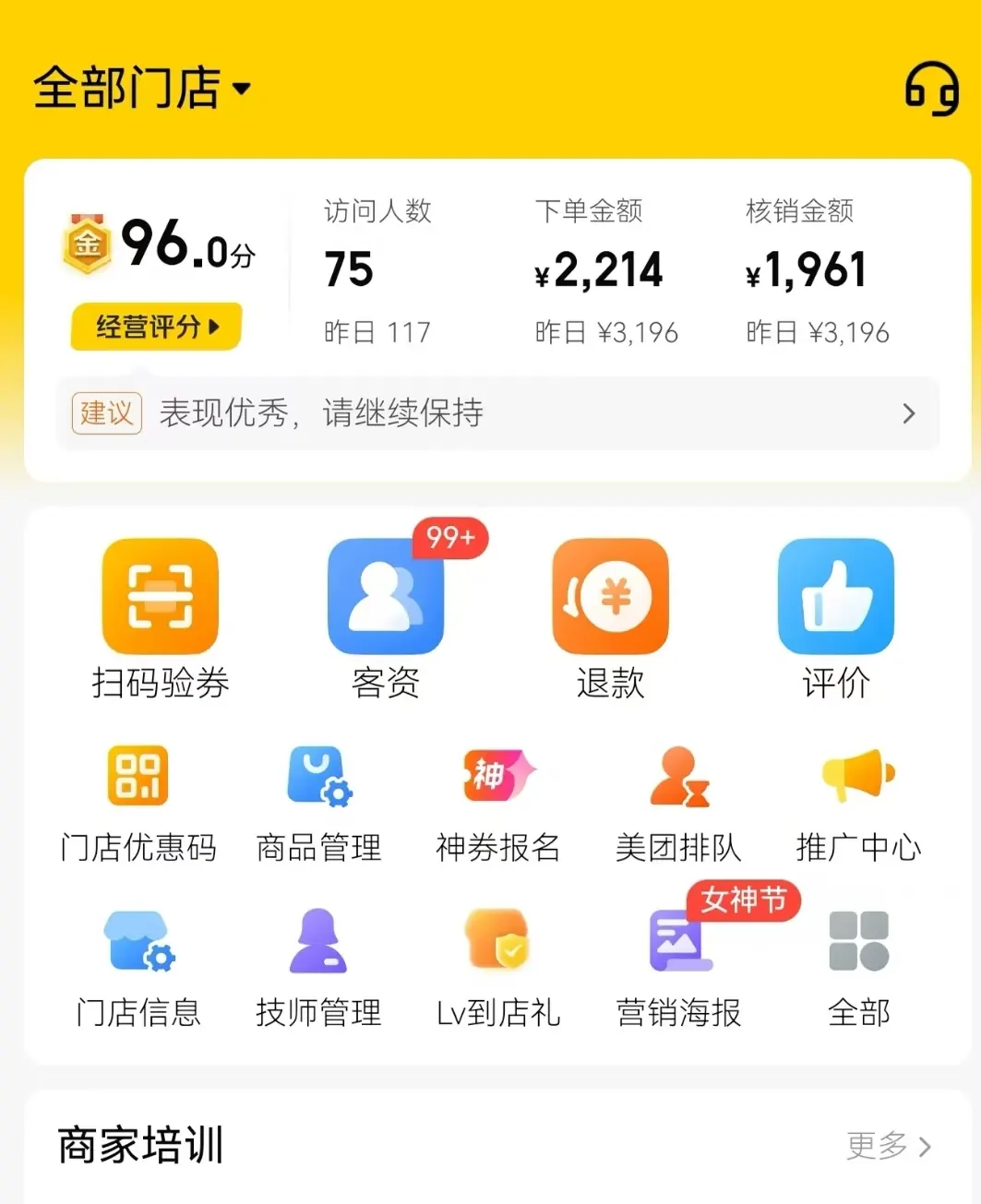 销售承接截图